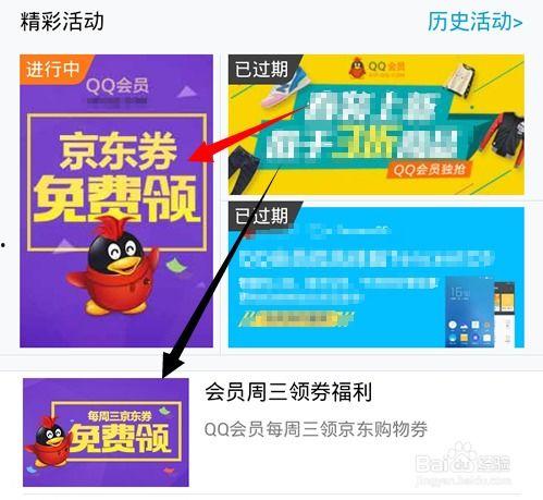 头条小店会员如何获取券,轻松获取优惠券攻略